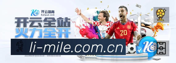 米乐体育 背景图